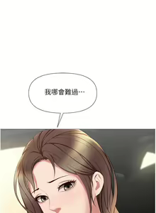 Page 833 of 女儿闺蜜都归ME 1-54 - preview thumbnail