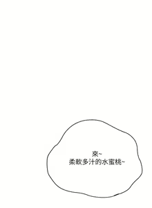 Page 852 of 女儿闺蜜都归ME 1-54 - preview thumbnail