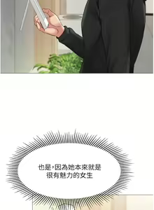 Page 864 of 女儿闺蜜都归ME 1-54 - preview thumbnail