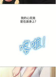 Page 866 of 女儿闺蜜都归ME 1-54 - preview thumbnail