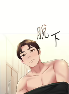 Page 882 of 女儿闺蜜都归ME 1-54 - preview thumbnail