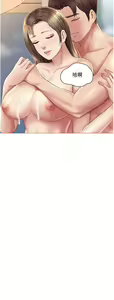 Page 917 of 女儿闺蜜都归ME 1-54 - preview thumbnail