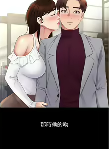 Page 928 of 女儿闺蜜都归ME 1-54 - preview thumbnail