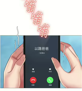 Page 935 of 女儿闺蜜都归ME 1-54 - preview thumbnail