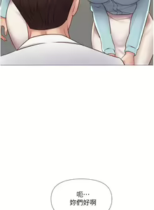 Page 957 of 女儿闺蜜都归ME 1-54 - preview thumbnail