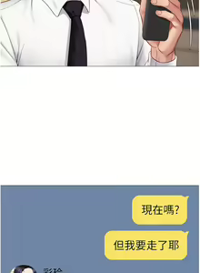 Page 962 of 女儿闺蜜都归ME 1-54 - preview thumbnail