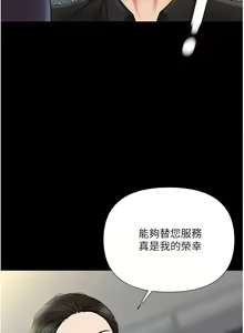 Page 974 of 女儿闺蜜都归ME 1-54 - preview thumbnail