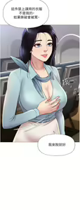 Page 992 of 女儿闺蜜都归ME 1-54 - preview thumbnail