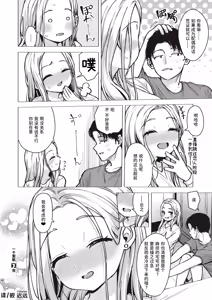 Page 22 of Kikkake Hitotsu | 一个契机 - preview thumbnail