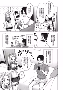 Page 5 of Kikkake Hitotsu | 一个契机 - preview thumbnail