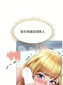 Page 1034 of 女儿闺蜜都归ME 55-108 - preview thumbnail
