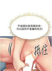 Page 1043 of 女儿闺蜜都归ME 55-108 - preview thumbnail