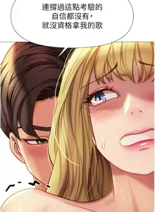 Page 1051 of 女儿闺蜜都归ME 55-108 - preview thumbnail