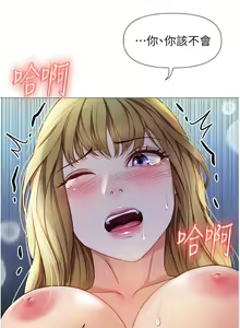 Page 1057 of 女儿闺蜜都归ME 55-108 - preview thumbnail