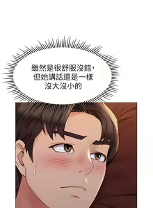 Page 1073 of 女儿闺蜜都归ME 55-108 - preview thumbnail