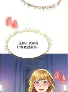Page 1076 of 女儿闺蜜都归ME 55-108 - preview thumbnail