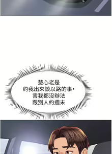 Page 1089 of 女儿闺蜜都归ME 55-108 - preview thumbnail