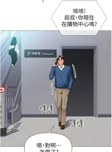 Page 1091 of 女儿闺蜜都归ME 55-108 - preview thumbnail