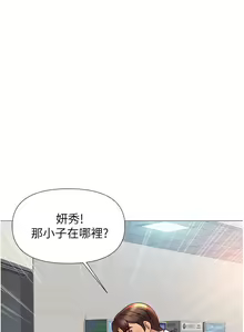 Page 1094 of 女儿闺蜜都归ME 55-108 - preview thumbnail