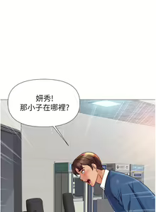 Page 1098 of 女儿闺蜜都归ME 55-108 - preview thumbnail