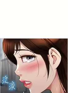 Page 1101 of 女儿闺蜜都归ME 55-108 - preview thumbnail