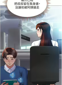 Page 1111 of 女儿闺蜜都归ME 55-108 - preview thumbnail