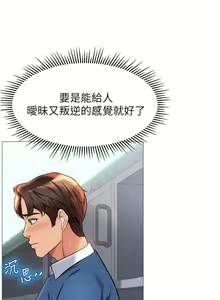 Page 1120 of 女儿闺蜜都归ME 55-108 - preview thumbnail