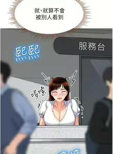 Page 1135 of 女儿闺蜜都归ME 55-108 - preview thumbnail