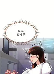 Page 1137 of 女儿闺蜜都归ME 55-108 - preview thumbnail