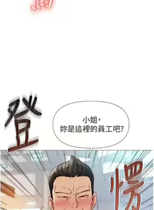 Page 1138 of 女儿闺蜜都归ME 55-108 - preview thumbnail