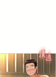 Page 114 of 女儿闺蜜都归ME 55-108 - preview thumbnail