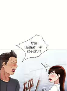 Page 1147 of 女儿闺蜜都归ME 55-108 - preview thumbnail