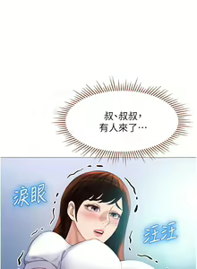 Page 1148 of 女儿闺蜜都归ME 55-108 - preview thumbnail
