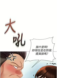 Page 1153 of 女儿闺蜜都归ME 55-108 - preview thumbnail