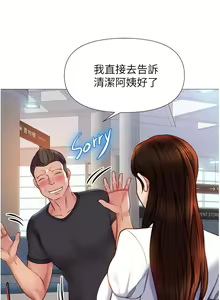 Page 1157 of 女儿闺蜜都归ME 55-108 - preview thumbnail