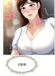 Page 1163 of 女儿闺蜜都归ME 55-108 - preview thumbnail