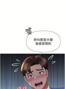 Page 1188 of 女儿闺蜜都归ME 55-108 - preview thumbnail