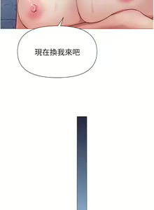Page 1189 of 女儿闺蜜都归ME 55-108 - preview thumbnail