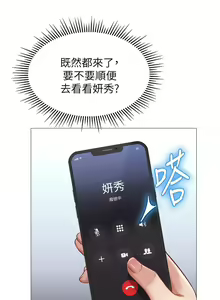 Page 1199 of 女儿闺蜜都归ME 55-108 - preview thumbnail