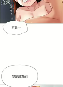 Page 1201 of 女儿闺蜜都归ME 55-108 - preview thumbnail