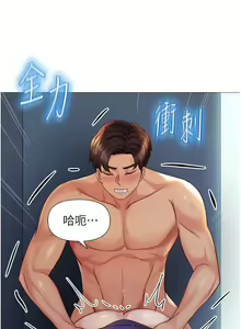 Page 1217 of 女儿闺蜜都归ME 55-108 - preview thumbnail