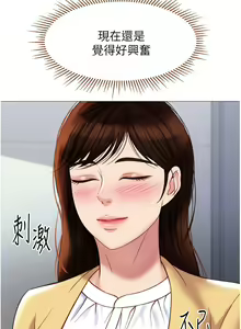 Page 1221 of 女儿闺蜜都归ME 55-108 - preview thumbnail
