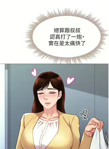 Page 1222 of 女儿闺蜜都归ME 55-108 - preview thumbnail