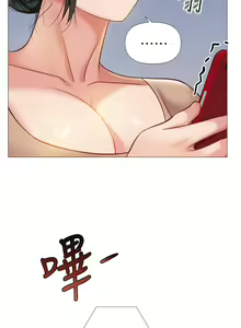 Page 1229 of 女儿闺蜜都归ME 55-108 - preview thumbnail