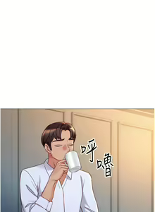 Page 1232 of 女儿闺蜜都归ME 55-108 - preview thumbnail