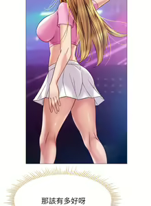 Page 1235 of 女儿闺蜜都归ME 55-108 - preview thumbnail