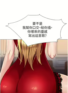 Page 1237 of 女儿闺蜜都归ME 55-108 - preview thumbnail