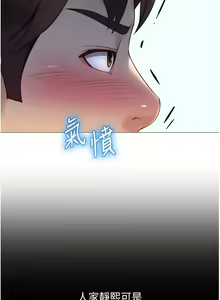 Page 1239 of 女儿闺蜜都归ME 55-108 - preview thumbnail