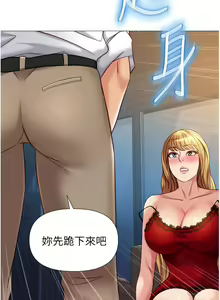 Page 1240 of 女儿闺蜜都归ME 55-108 - preview thumbnail