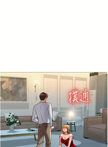 Page 1248 of 女儿闺蜜都归ME 55-108 - preview thumbnail